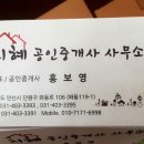 지혜공인중개사사무소 이미지