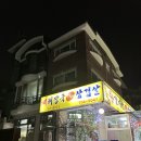 신가네감자탕생삼겹살 | 분당삼겹살맛집/신가네감자탕생삼겹살