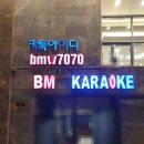&#34;다낭 가라오케&#34;,&#34;황제 패키지투어&#34; 종착지 BMW / 밤에이전시 그들의 존재 이유를 파해치다!