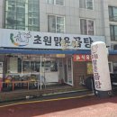 초원맑은곰탕 이미지