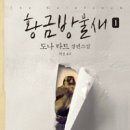 홰 이미지