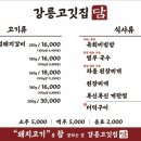 고깃집고깃집 이미지