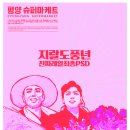 서울슈퍼마켓 이미지