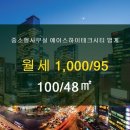에이스범계부동산공인중개사사무소 이미지