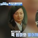 박나래 母, 딸 외모 디스 “특출난 미모 아니라 안양예고 합격 못 할 줄” 이미지