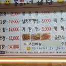 홍이네곱창 - 시흥시 수인로3395번길 20 | 홍이네곱창