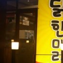 원흥닭한마리 이미지