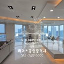 센텀신세계공인중개사사무소 이미지