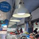 신광건어물 네이버블로그