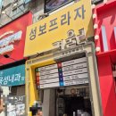 성보빌딩 | 군포 산본 맛집 초밥뷔페 쿠우쿠우 산본점 회사 점심으로 먹방 찍고 온 후기!