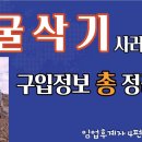 굴삭기 구입 정보 제조사별 가격정리, 두산.볼보.현대.구보다.히타치.얀마.코벨코.밥켑.호룡.왕꼬마 미니굴삭기, 임업후계자 첫 난관 임도 이미지