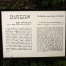 은빛마을(5722) (옥외1) | [산청 여행] ‘한국에서 가장 아름다운 마을’ 1호- 남사예담촌