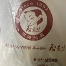 점순이 호떡카페