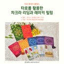 [타로원데이]타로를 활용한 차크라 리딩과 레이키 힐링: 아리야 (Arya)레이키, 타로마스터_11월 26일 이미지