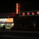 곤지암내과의원 이미지