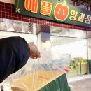 [충남] &#39;예산시장&#39; 백종원 장터광장 맛집 솔직후기(선봉국수, 신광정육점, 애플양과점 등)