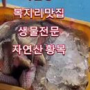 청솔복집 이미지