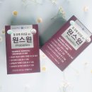 원스원