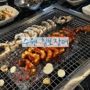 산내움 | 수원 호매실 칠보장어 :: 칠보산 장어구이 맛집