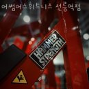어썸피트니스 이미지