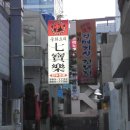 칠보락