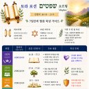 토라포션 "정의를 정의롭게 추구하라" 이미지