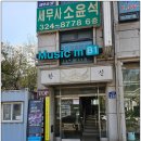 TOP실용음악학원탑