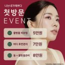 명륜로R | [나는 네가 예쁘다] 동래역피부관리 플라즈마 물방울 관리 솔직 후기