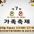 과천시가족센터 이미지