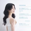 [취소로1분]8/16(일)7시반공연/금호아트홀 연세/신민아 귀국 피아노 독주회/무료 이미지