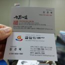 금암인쇄사