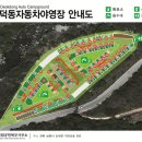 덕동자동차야영장 이미지