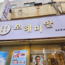 보헤미안 BB부티크 이미지
