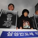 [ Hankyoreh June 5] 56th victim of Samsung Electronics, a financial sponsor of the 2012 WCC Jeju 이미지