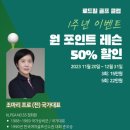 힐스크린 골프연습장 이미지