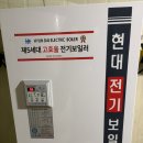 동선전기(주) 이미지