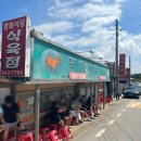 평동방앗간