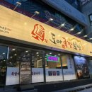 응답하라 구서뽑기 | 보쌈 | 구서동 족발 맛집 | 금정구 족발보쌈 | 구서동 맛집 추천 | 구서동 가족외식 | 구서동 보쌈 맛집...