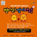 광주역세권 상권르네상스 치과 &#39;송정 부부치과&#39;