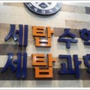 연세탑수학학원 | 안산수학학원 연세탑과학학원에서 로그함수를 효율적으로 배웠어요.