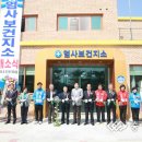 계룡보건지소 이미지