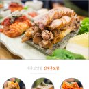 신제주보쌈