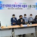 경산시어르신복지센터 이미지