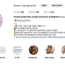 Flower소중한;날 이미지