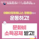 어메이징휘트니스 이미지