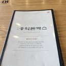 홍익돈까스화성남양점