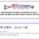 맥스영수전문학원 이미지