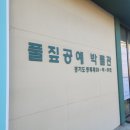 풀짚공예박물관 | 경기도] 풀집공예박물관 <풀엮고 흙빚어> 후기