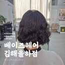 아름메디컬 | 김해율하미용실 추천 &#39;베이즈헤어 김해율하점&#39; 단발컷 후기