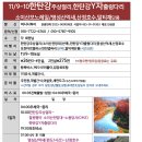 11/9-10토일)한탄강/Y자출렁다리/명성산,산정호수 등 이미지